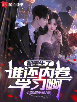 ��������˭���ھ�ѧϰ��