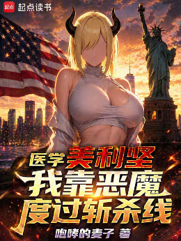 ҽѧ�����᣺�ҿ���ħ�ȹ�նɱ��